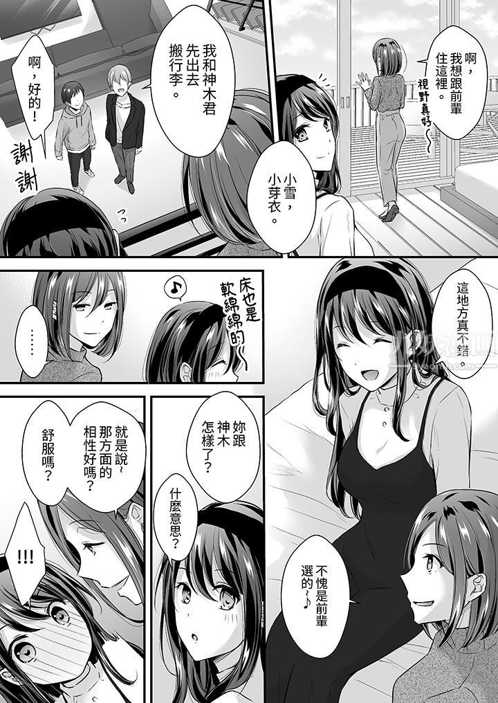 把爛醉如泥的我狠狠地幹到高潮，人渣前輩的無情蹂躪第30話
