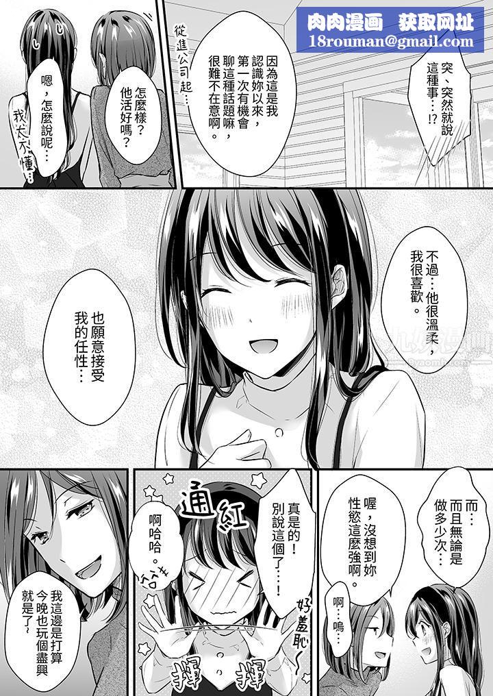 把爛醉如泥的我狠狠地幹到高潮，人渣前輩的無情蹂躪第30話