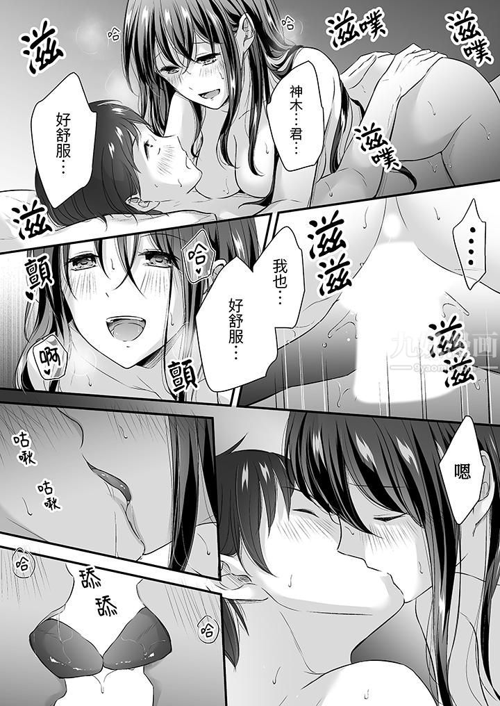 把烂醉如泥的我狠狠地干到高潮,人渣前辈的无情蹂躏第30话