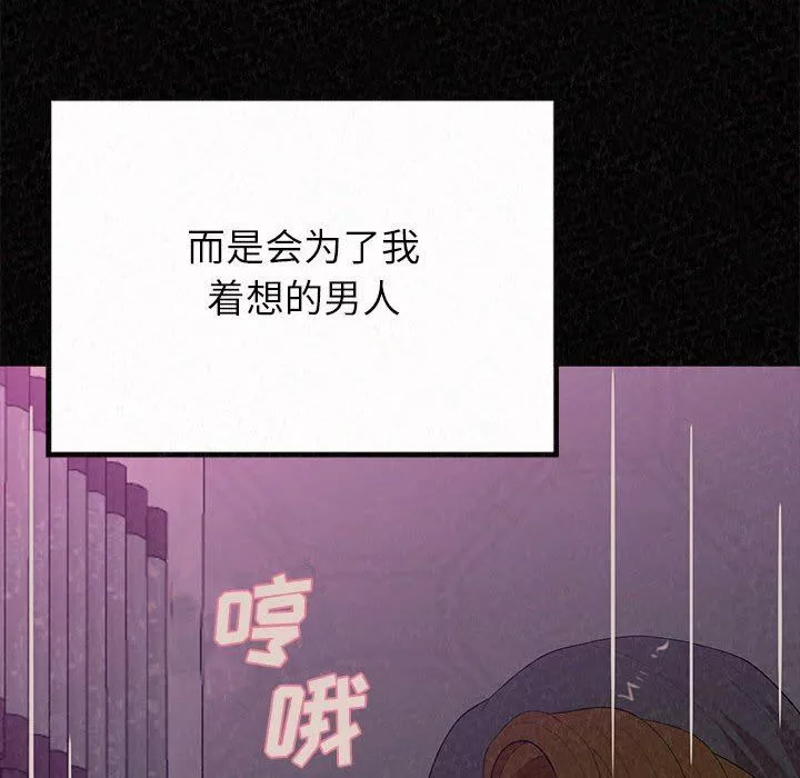懵懂男生的戀愛史第28話