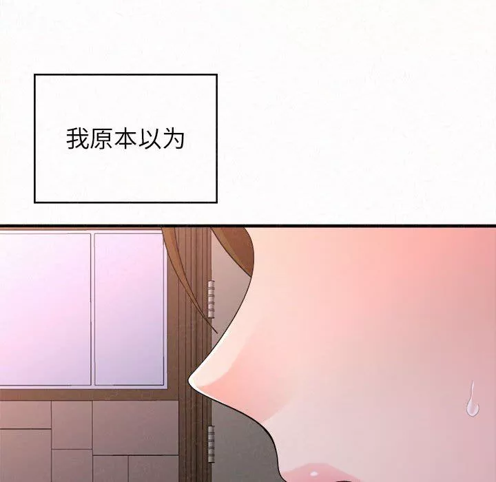 懵懂男生的戀愛史第28話