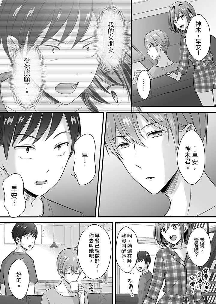 把爛醉如泥的我狠狠地幹到高潮，人渣前輩的無情蹂躪第33話