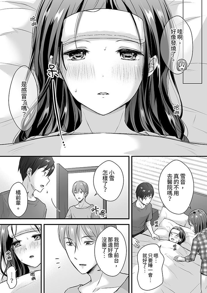把烂醉如泥的我狠狠地干到高潮,人渣前辈的无情蹂躏第33话