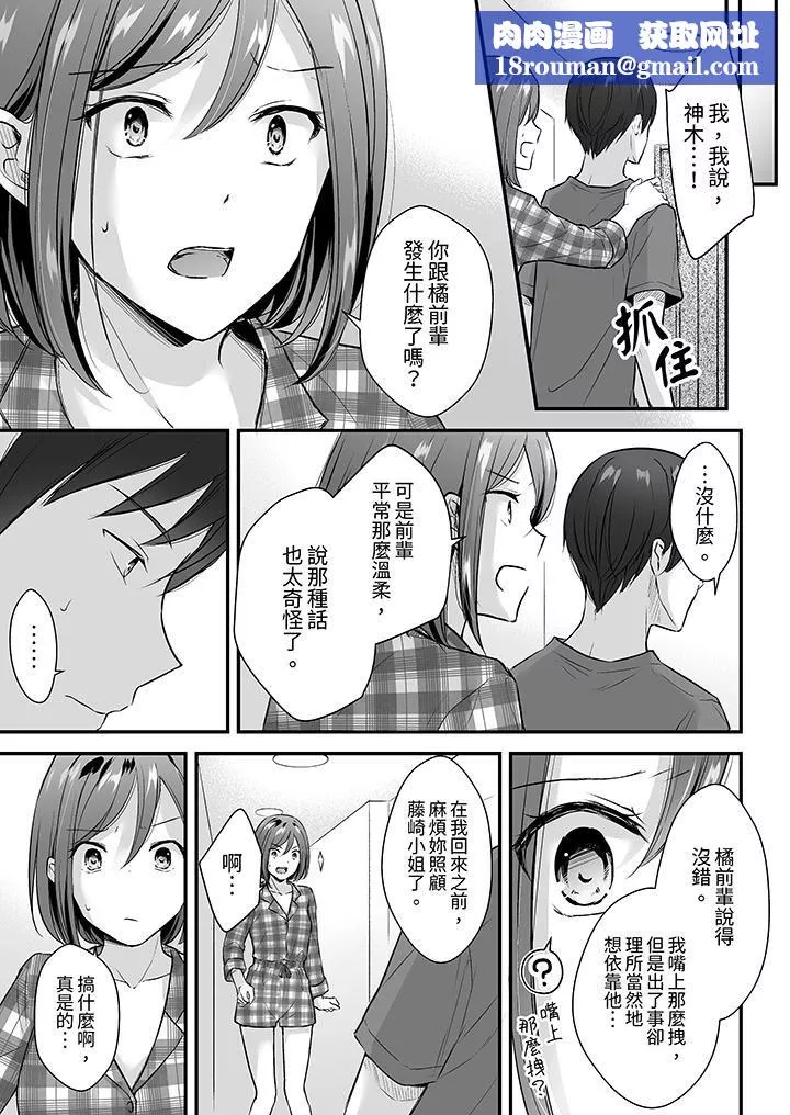 把爛醉如泥的我狠狠地幹到高潮，人渣前輩的無情蹂躪第33話