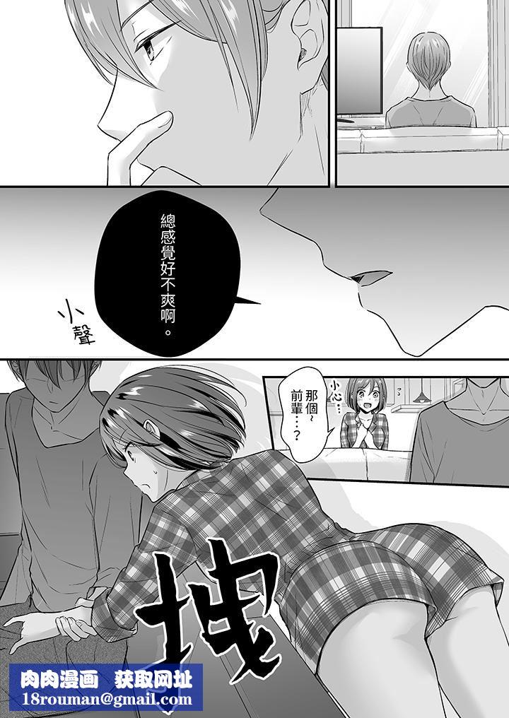 把烂醉如泥的我狠狠地干到高潮,人渣前辈的无情蹂躏第33话
