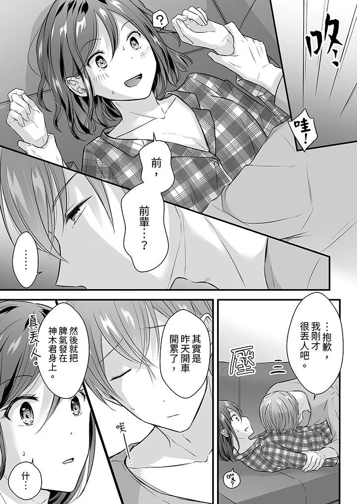 把爛醉如泥的我狠狠地幹到高潮，人渣前輩的無情蹂躪第33話