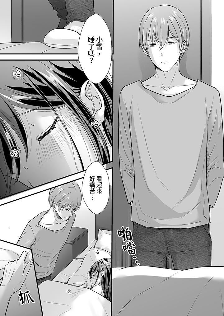 把烂醉如泥的我狠狠地干到高潮,人渣前辈的无情蹂躏第33话