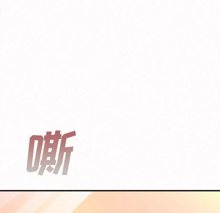 懵懂男生的戀愛史第28話