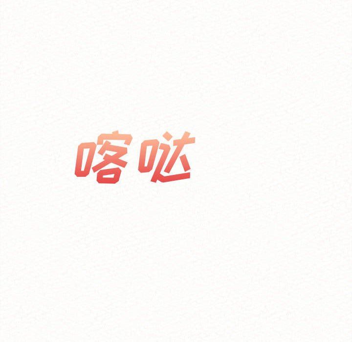 懵懂男生的恋爱史第28话