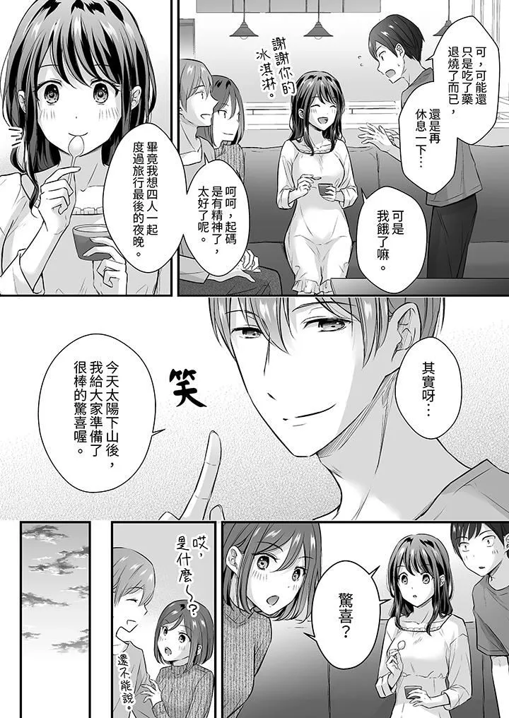 把爛醉如泥的我狠狠地幹到高潮，人渣前輩的無情蹂躪第35話