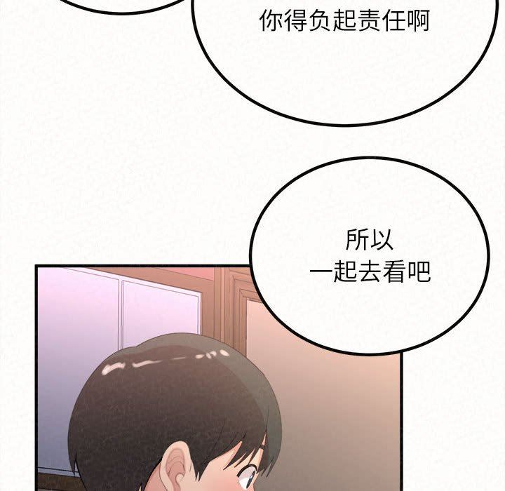 懵懂男生的恋爱史第28话