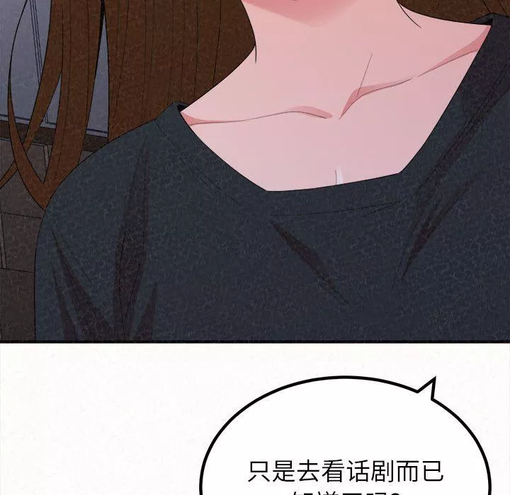 懵懂男生的戀愛史第28話