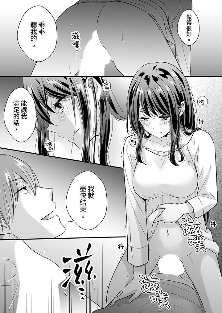 把烂醉如泥的我狠狠地干到高潮，人渣前辈的无情蹂躏第37话