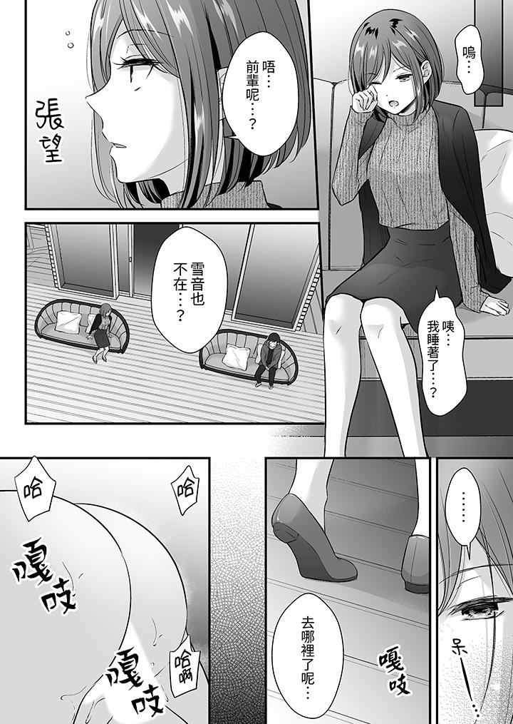 把烂醉如泥的我狠狠地干到高潮，人渣前辈的无情蹂躏第37话