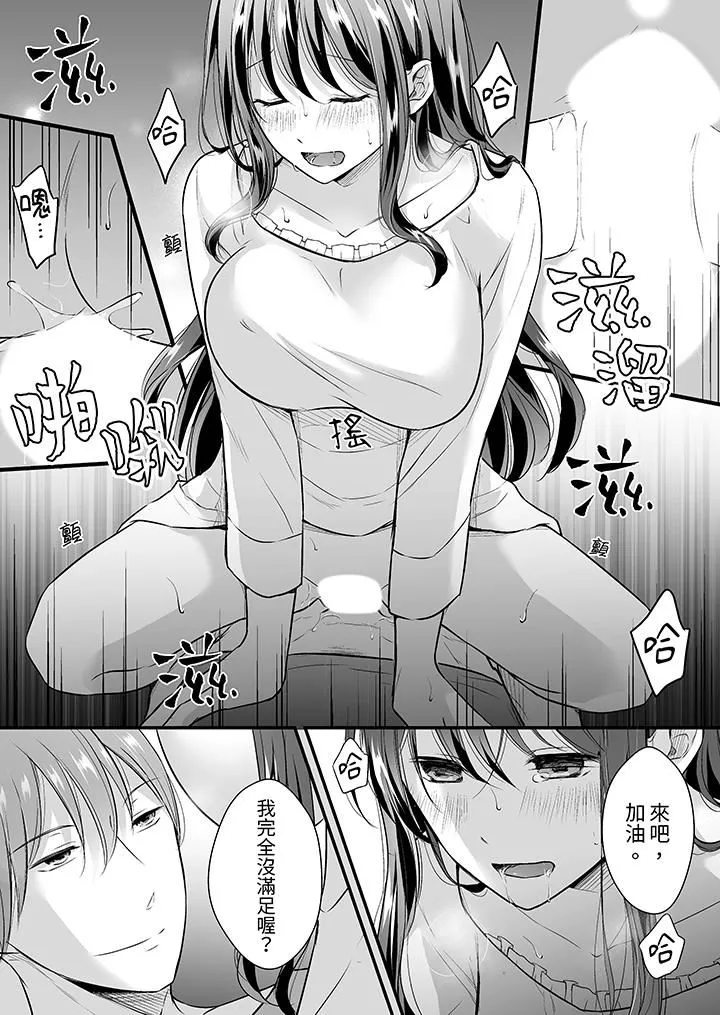 把爛醉如泥的我狠狠地幹到高潮，人渣前輩的無情蹂躪第37話