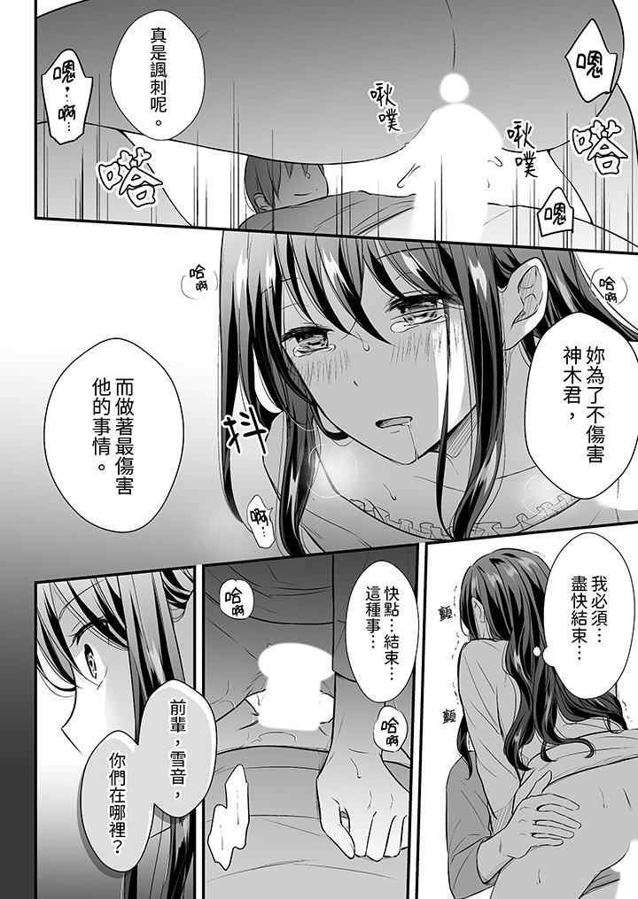 把烂醉如泥的我狠狠地干到高潮，人渣前辈的无情蹂躏第37话