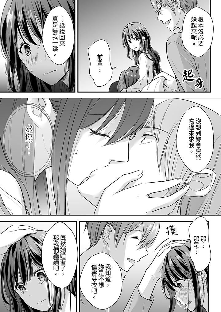 把爛醉如泥的我狠狠地幹到高潮，人渣前輩的無情蹂躪第37話