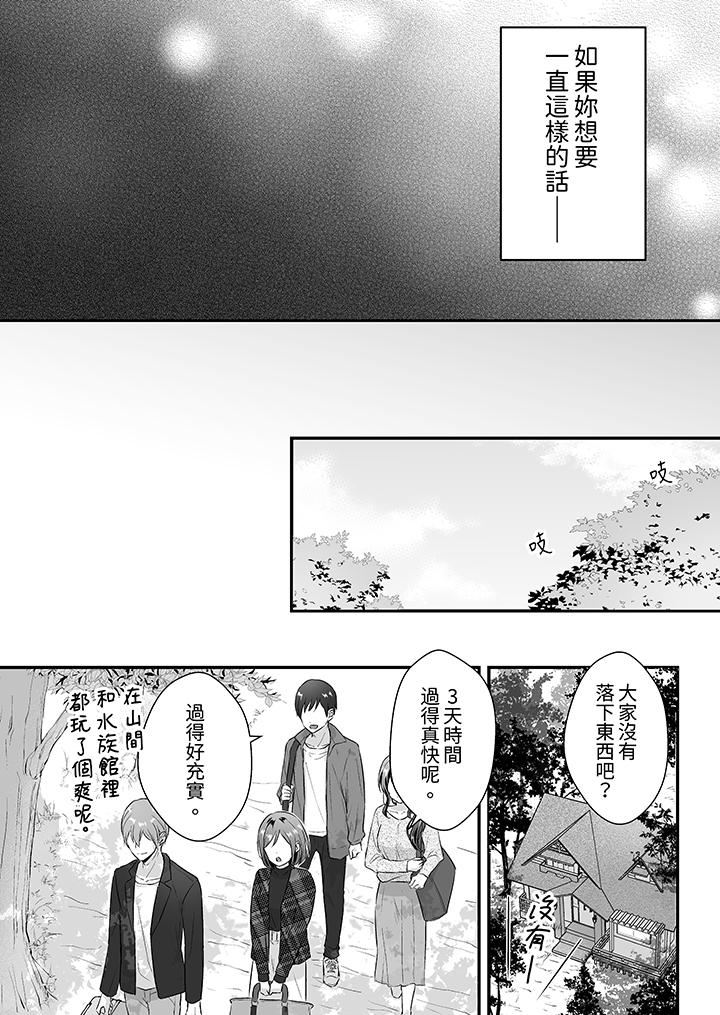 把爛醉如泥的我狠狠地幹到高潮，人渣前輩的無情蹂躪第38話