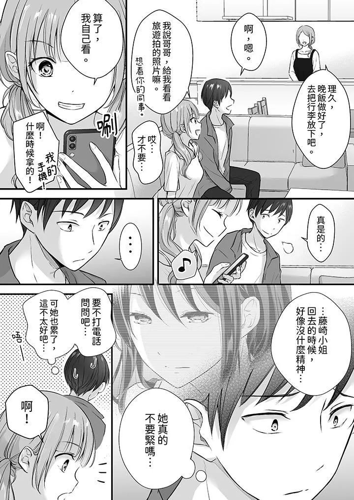 把爛醉如泥的我狠狠地幹到高潮，人渣前輩的無情蹂躪第38話