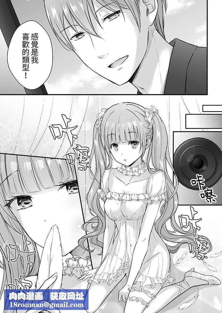 把爛醉如泥的我狠狠地幹到高潮，人渣前輩的無情蹂躪第38話