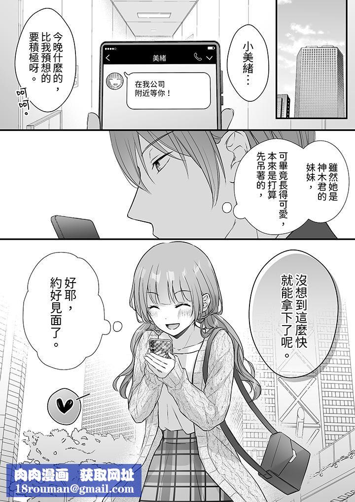 把烂醉如泥的我狠狠地干到高潮,人渣前辈的无情蹂躏第39话
