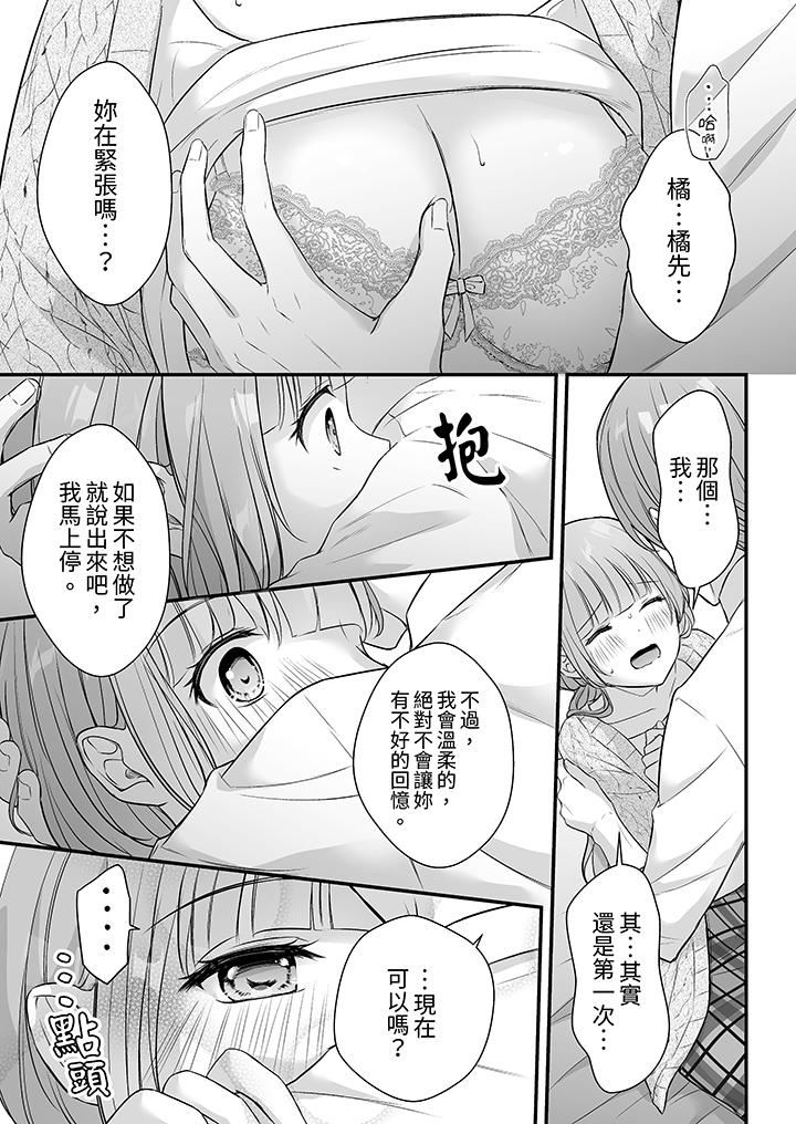 把烂醉如泥的我狠狠地干到高潮，人渣前辈的无情蹂躏第40话