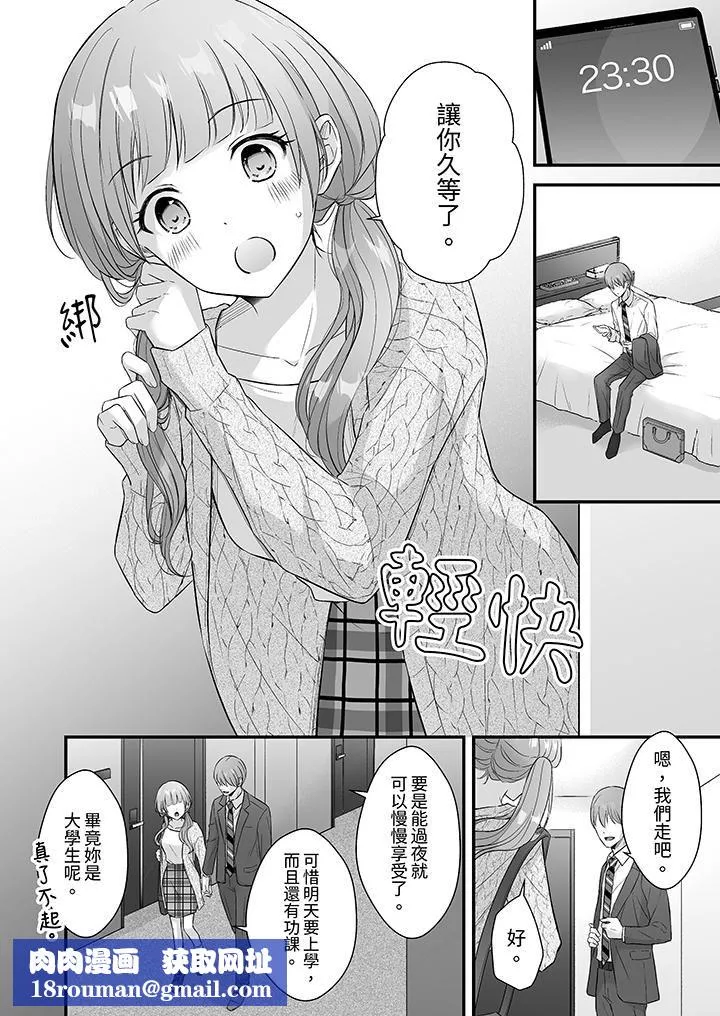 把爛醉如泥的我狠狠地幹到高潮，人渣前輩的無情蹂躪第41話