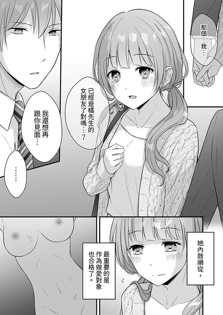 把烂醉如泥的我狠狠地干到高潮，人渣前辈的无情蹂躏第41话