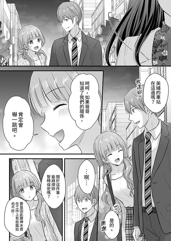 把烂醉如泥的我狠狠地干到高潮，人渣前辈的无情蹂躏第41话