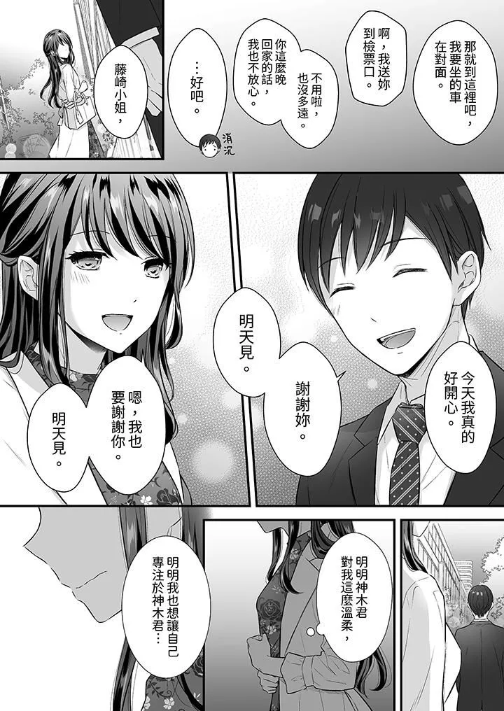 把爛醉如泥的我狠狠地幹到高潮，人渣前輩的無情蹂躪第41話