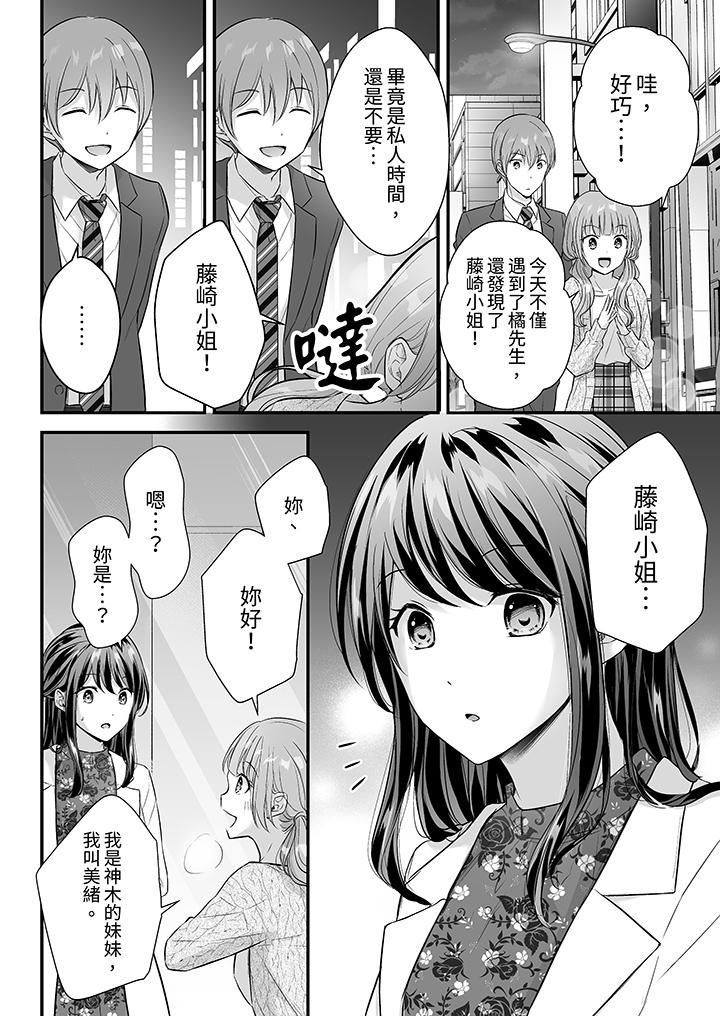 把烂醉如泥的我狠狠地干到高潮，人渣前辈的无情蹂躏第42话