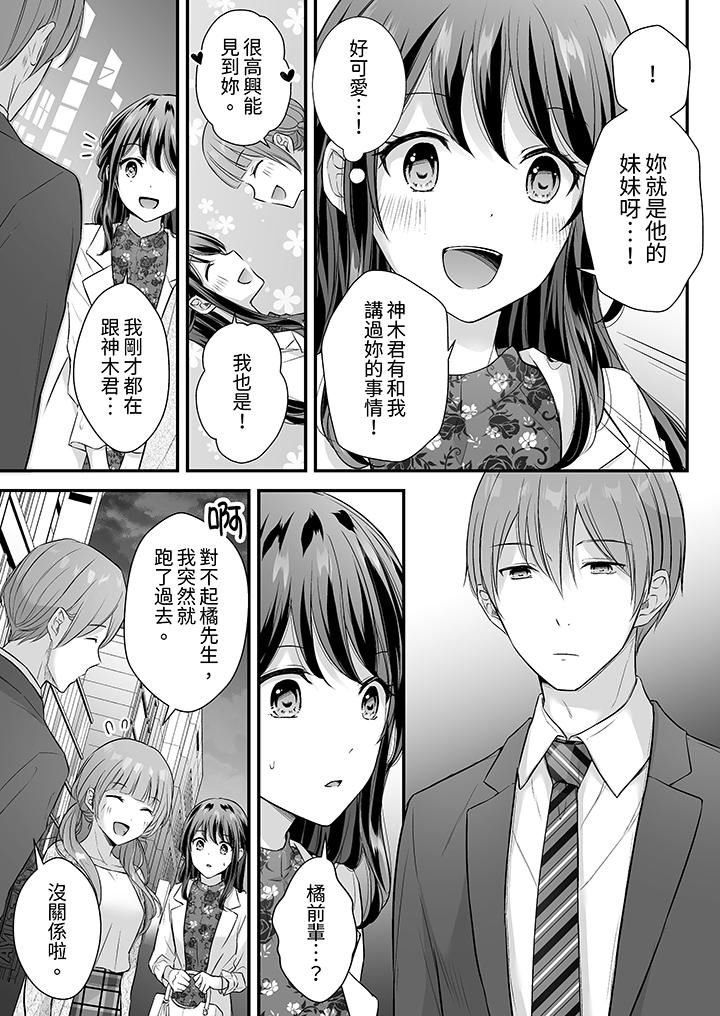把烂醉如泥的我狠狠地干到高潮，人渣前辈的无情蹂躏第42话