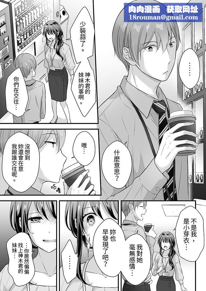 把爛醉如泥的我狠狠地幹到高潮，人渣前輩的無情蹂躪第42話