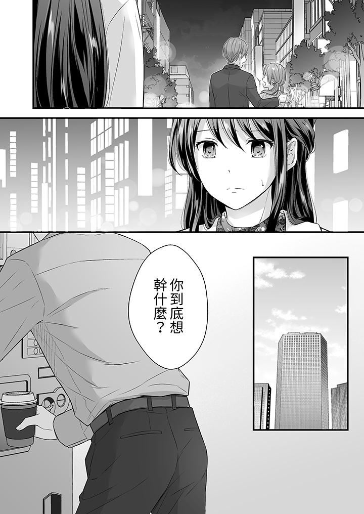 把烂醉如泥的我狠狠地干到高潮，人渣前辈的无情蹂躏第42话