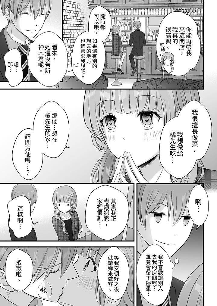 把烂醉如泥的我狠狠地干到高潮，人渣前辈的无情蹂躏第42话