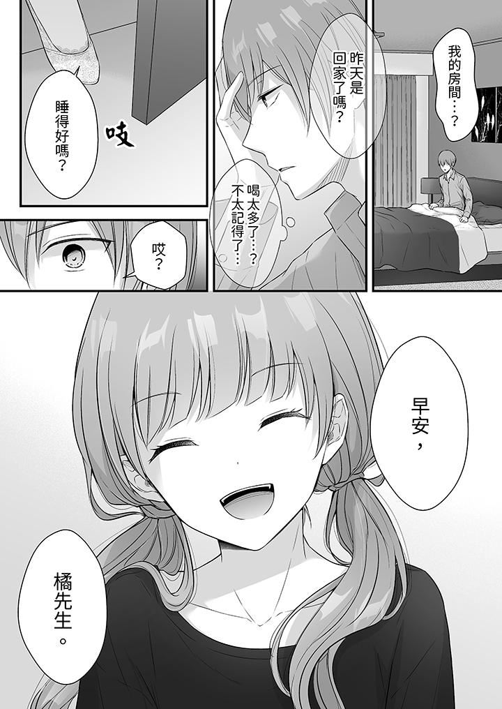 把烂醉如泥的我狠狠地干到高潮，人渣前辈的无情蹂躏第42话