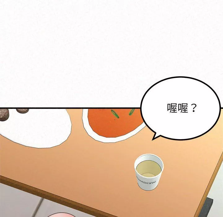 懵懂男生的戀愛史第29話