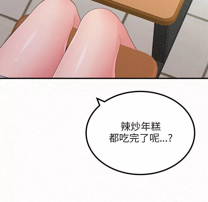 懵懂男生的戀愛史第29話
