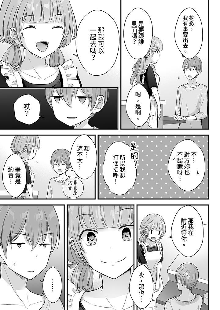 把烂醉如泥的我狠狠地干到高潮，人渣前辈的无情蹂躏第43话
