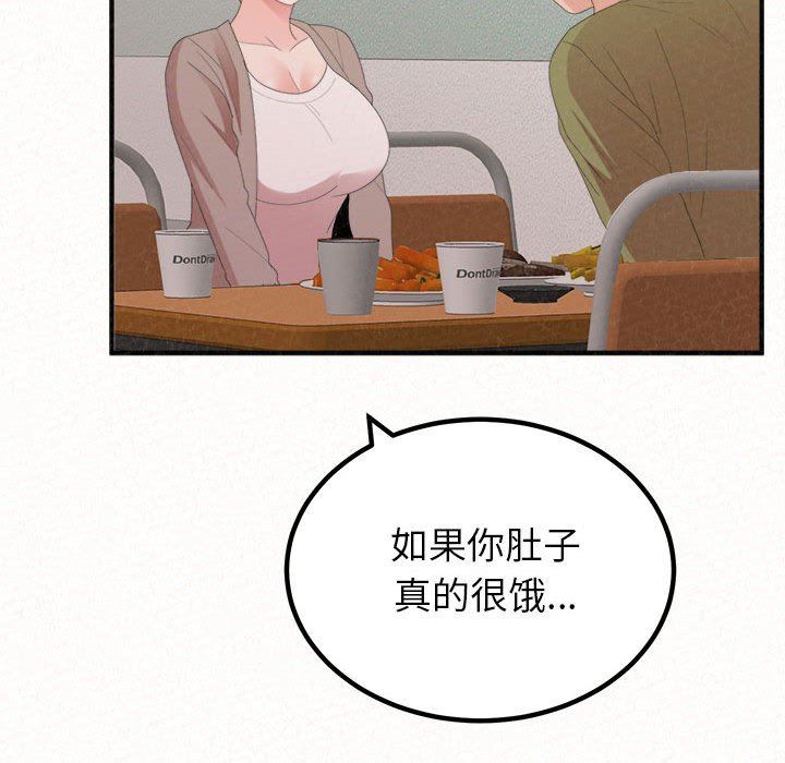 懵懂男生的戀愛史第29話