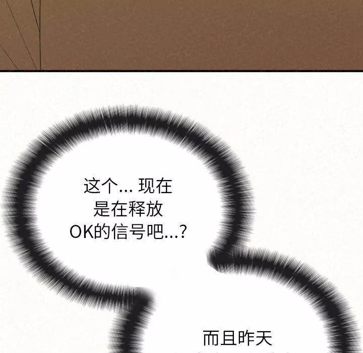 懵懂男生的戀愛史第29話