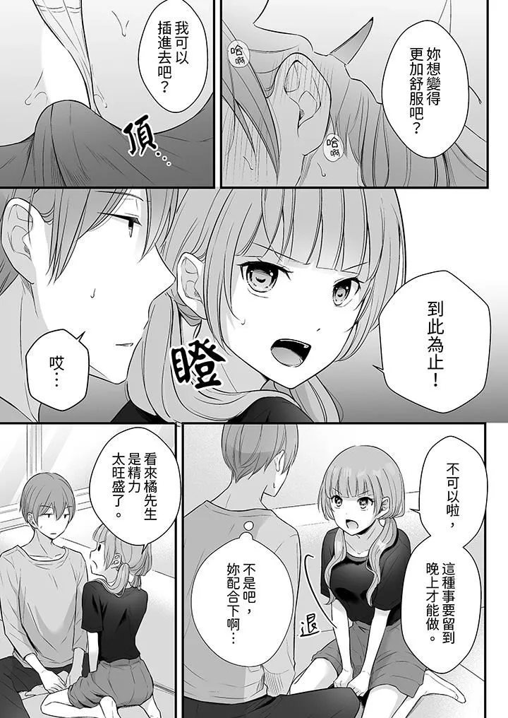 把爛醉如泥的我狠狠地幹到高潮，人渣前輩的無情蹂躪第43話