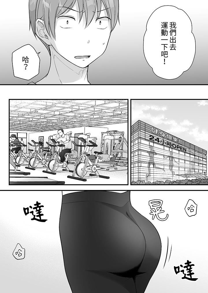 把烂醉如泥的我狠狠地干到高潮，人渣前辈的无情蹂躏第43话