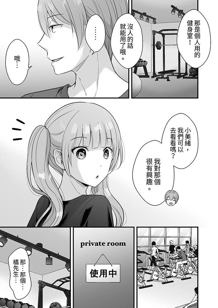 把烂醉如泥的我狠狠地干到高潮，人渣前辈的无情蹂躏第44话