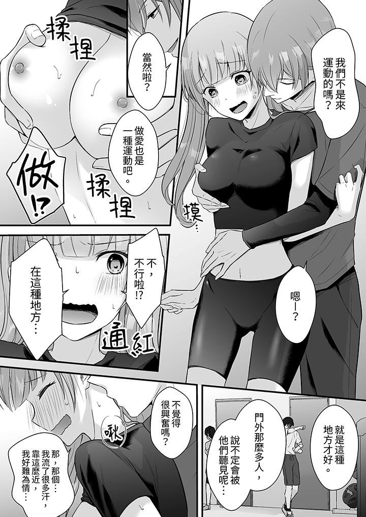 把烂醉如泥的我狠狠地干到高潮，人渣前辈的无情蹂躏第44话