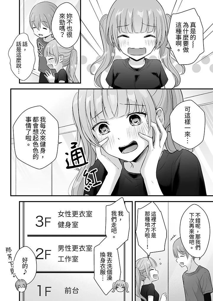 把爛醉如泥的我狠狠地幹到高潮，人渣前輩的無情蹂躪第44話