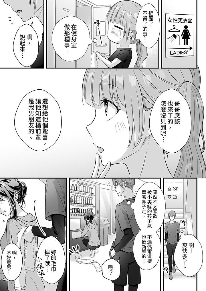 把烂醉如泥的我狠狠地干到高潮，人渣前辈的无情蹂躏第44话