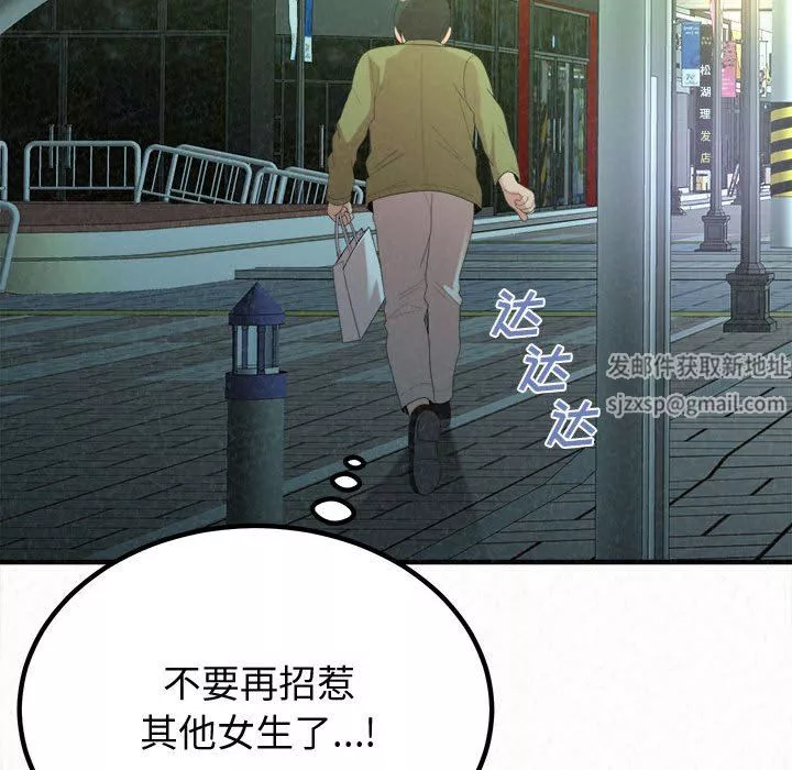 懵懂男生的戀愛史第29話
