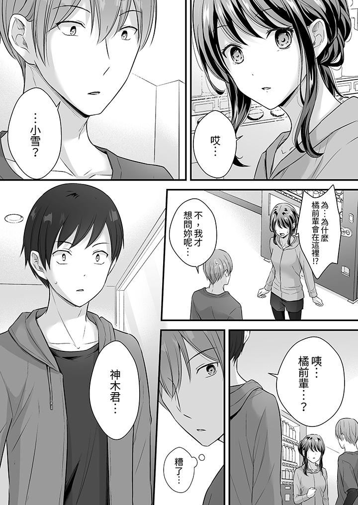 把烂醉如泥的我狠狠地干到高潮，人渣前辈的无情蹂躏第44话