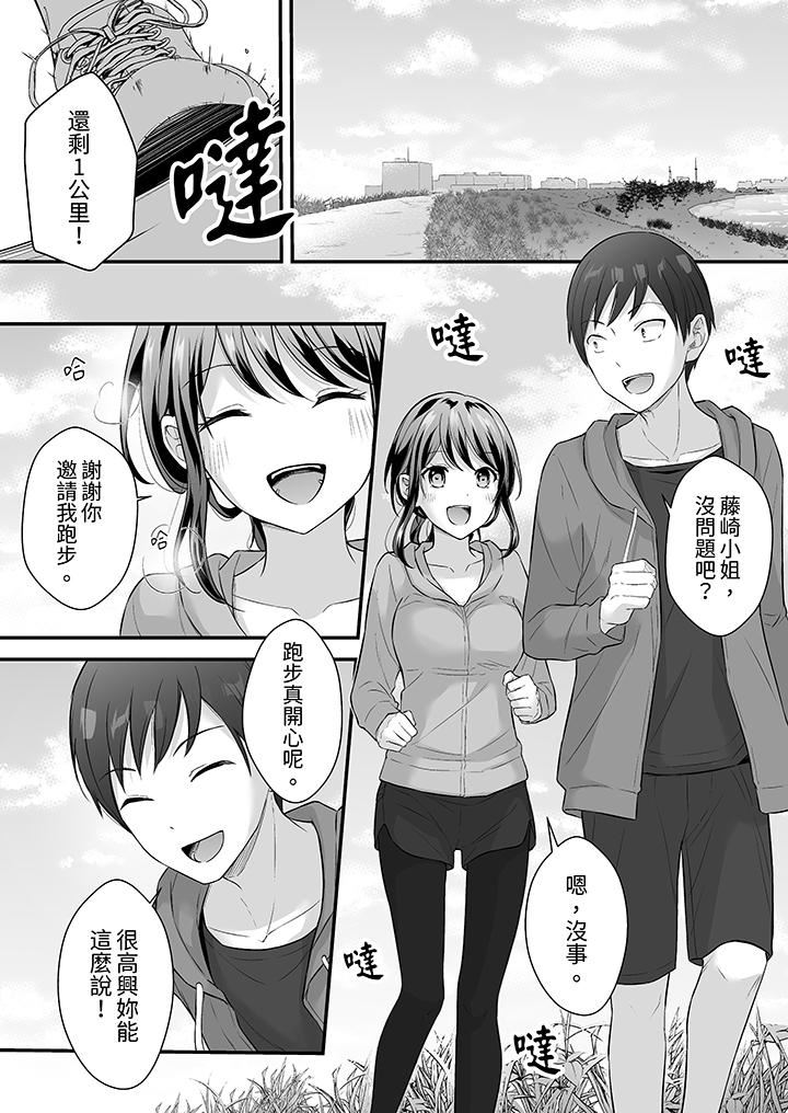把爛醉如泥的我狠狠地幹到高潮，人渣前輩的無情蹂躪第45話